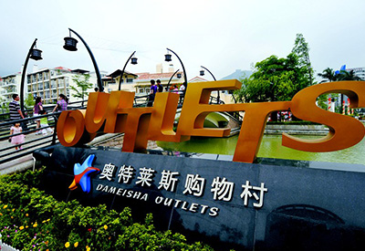 合肥奧特萊斯制冷空調(diào)