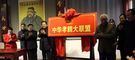 中華孝親大聯(lián)盟正式啟航-華能中天真情參與