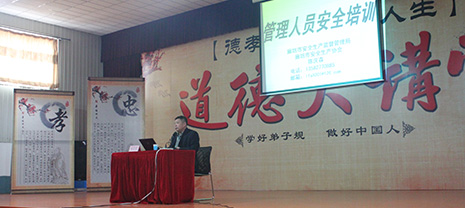 開講了！華能中天集團(tuán)邀請市安監(jiān)局陳慶森老師真情演講