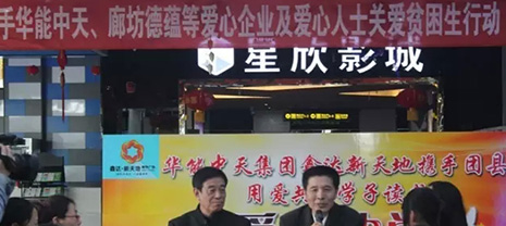 愛心資助 華能中天助困難學(xué)子完成學(xué)業(yè)