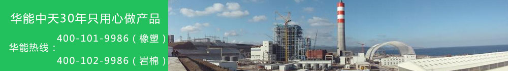 華能中天