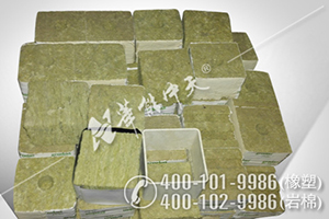 無(wú)土栽培巖棉板