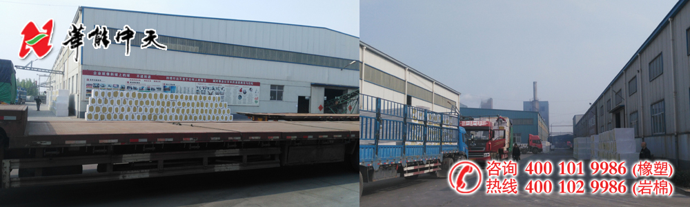 華能中天防火巖棉板