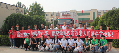 空調(diào)保溫管定制廠家華能中天端午前夕慰問敬老院老人 空調(diào)保溫管定制廠家華能中天端午前夕慰問敬老院老人