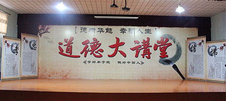 全國著名大德老師張華親臨華能中天授課 全國著名大德老師張華親臨華能中天授課