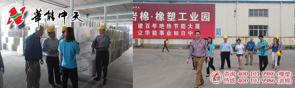 國(guó)外客戶來(lái)訪華能中天