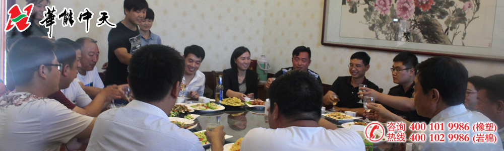 華能中天感恩員工聚會(huì)圖