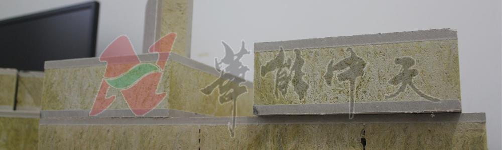 華能中天保溫裝飾一體板