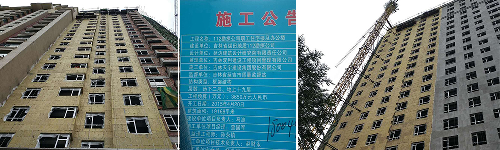 112勘探公司職工住宅樓及辦公樓施工現(xiàn)場