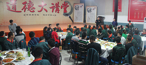 華能中天集團幸福家庭聚餐