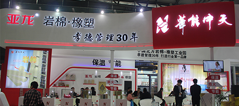 華能中天集團致展會遇見的朋友