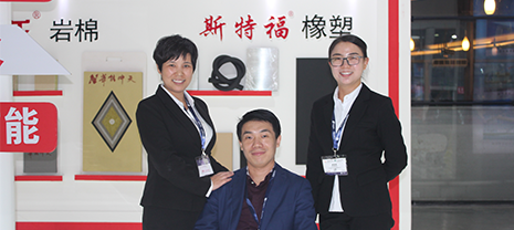 華能中天集團注冊商標“斯特福”橡塑詳解