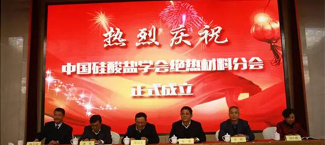 華能中天參與2016年全國絕熱材料創(chuàng)新應(yīng)用高峰論壇 華能中天參與2016年全國絕熱材料創(chuàng)新應(yīng)用高峰論壇