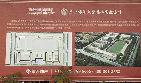 連山實驗高中 連山實驗高中