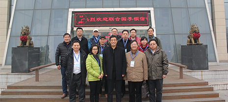 聯(lián)合國李根信司長與彭爭尤處長蒞臨華能中天參觀會(huì)談 聯(lián)合國李根信司長與彭爭尤處長蒞臨華能中天參觀會(huì)談