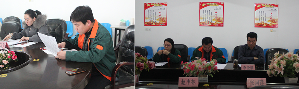 年終總結(jié)和2017年工作計(jì)劃匯報(bào)現(xiàn)場