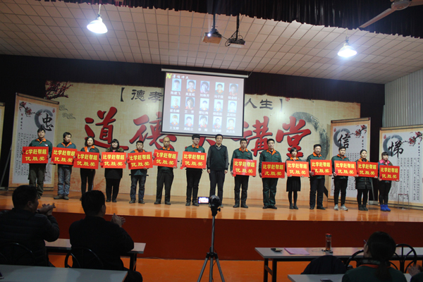 大會對獲獎員工進行了隆重表彰