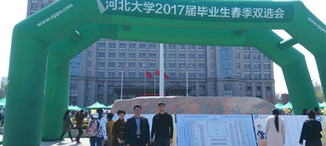 華能中天集團(tuán)赴河北大學(xué)雙選會甄選人才