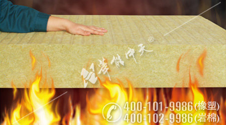 華能中天巖棉防火保溫板