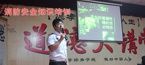 華能中天集團(tuán)邀請講師進(jìn)行消防安全培訓(xùn)