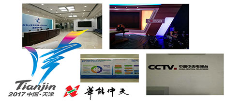 華能中天集團(tuán)在全運(yùn)會(huì)新聞指揮中心為您守候