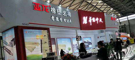 華能中天集團(tuán)扮靚(上海)國(guó)際保溫展