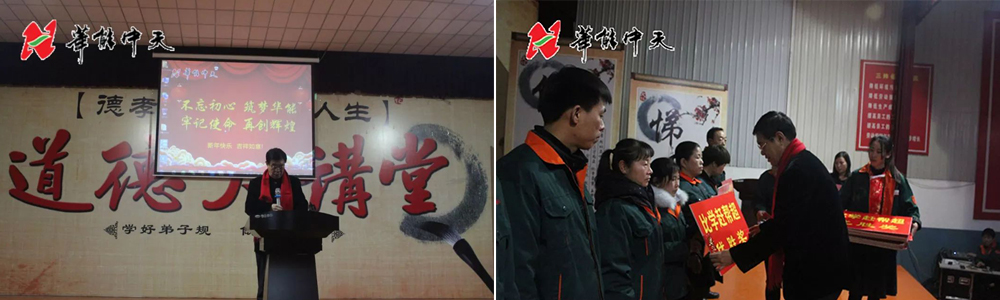 董事長致辭并頒獎