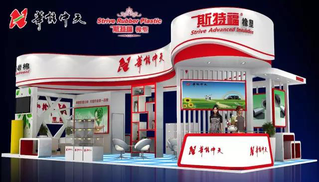 華能中天展會設(shè)計