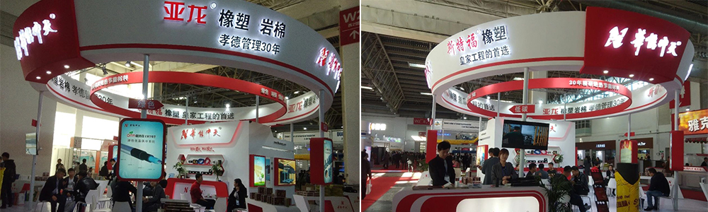 華能中天斯特福橡塑在制冷展