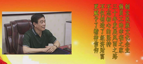 華能中天集團(tuán)董事長(zhǎng)李潤(rùn)年榮登《廊坊好人榜》