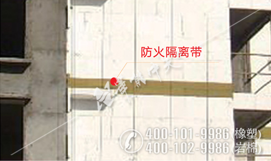 外墻防火隔離巖棉帶