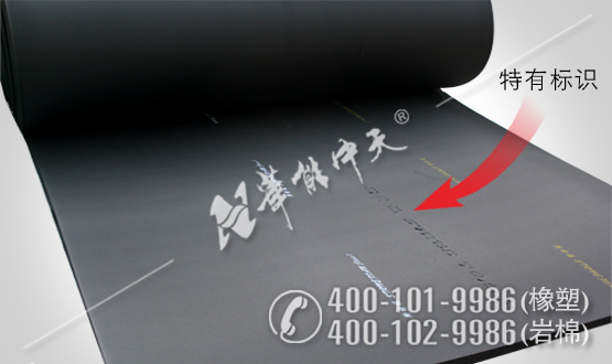 斯特福橡塑保溫板