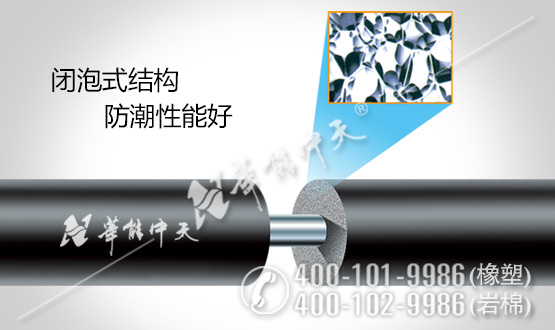 亞龍橡塑保溫管